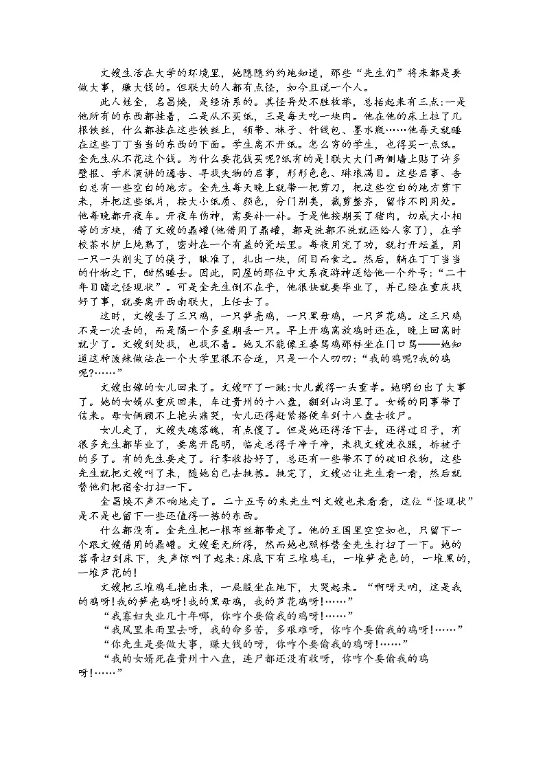 陕西省西安中学2019-2020学年高二上学期期中考试语文试题 Word版含答案03