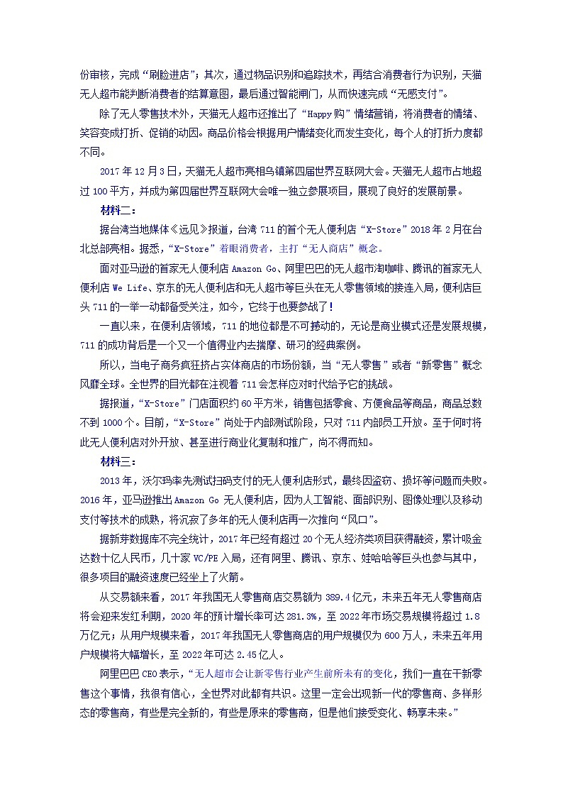 西藏林芝市一中2019-2020学年高二上学期期中考试语文试卷 Word版含答案03