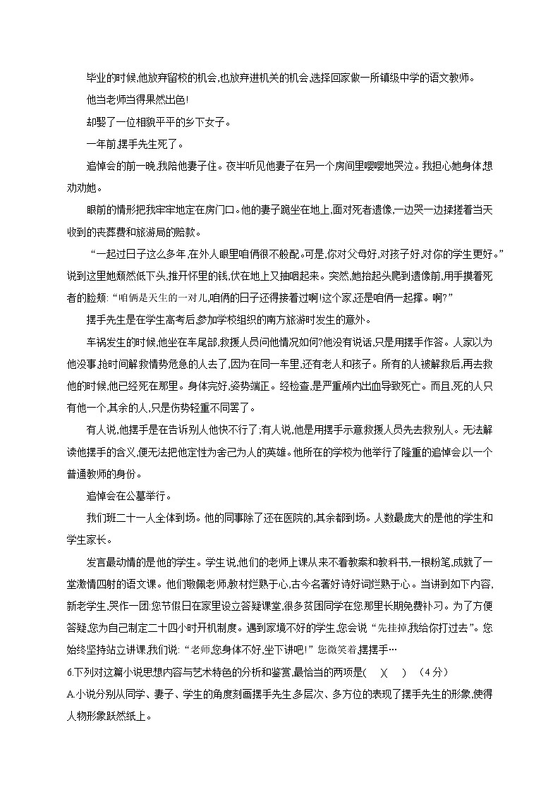 新疆阿瓦提县第四中学2019-2020学年高二上学期期中模块考试语文试题 Word版含答案03