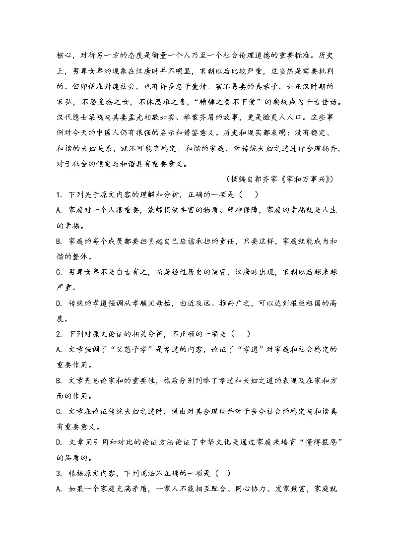 新疆昌吉回族自治州昌吉州第二中学2019-2020学年高二上学期期中考试语文试题 Word版含答案02