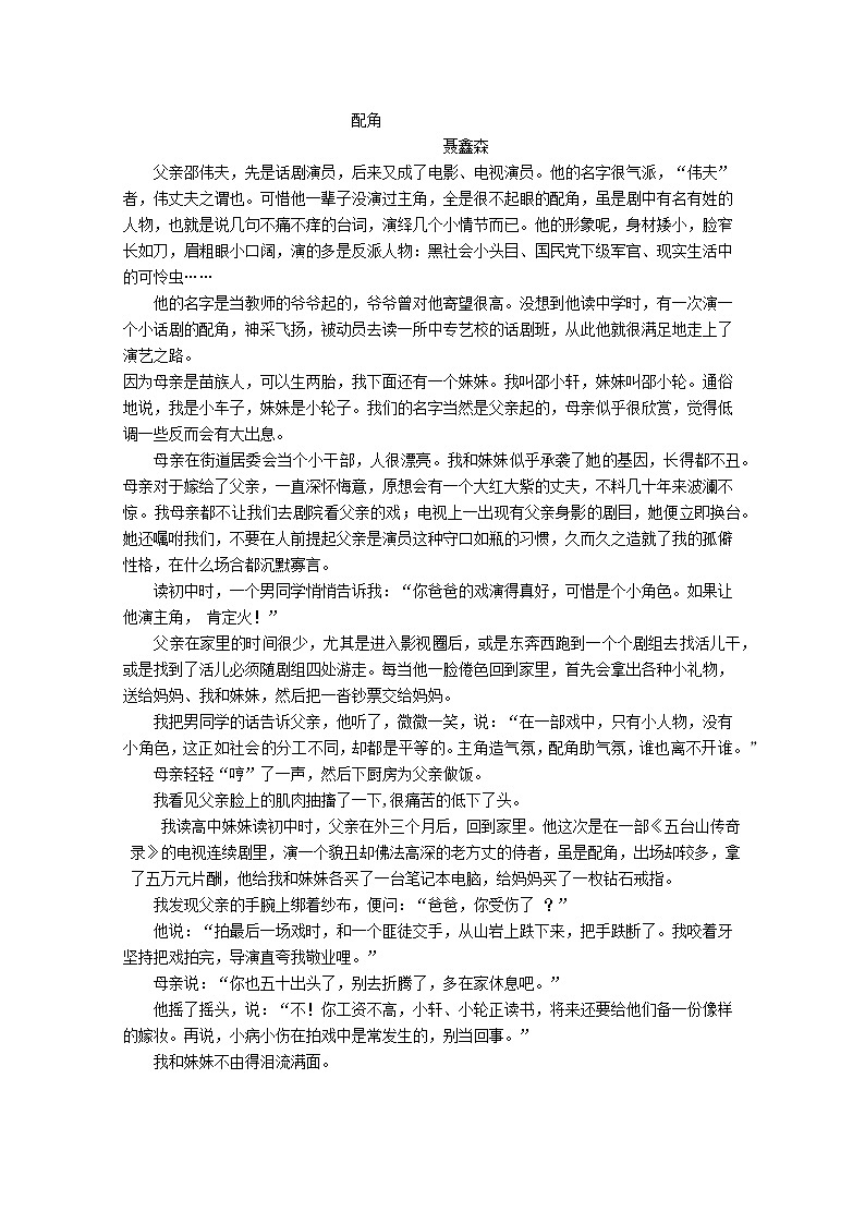 河南省郑州市某校2019-2020学年高二下学期期中考试语文试卷 Word版含答案03