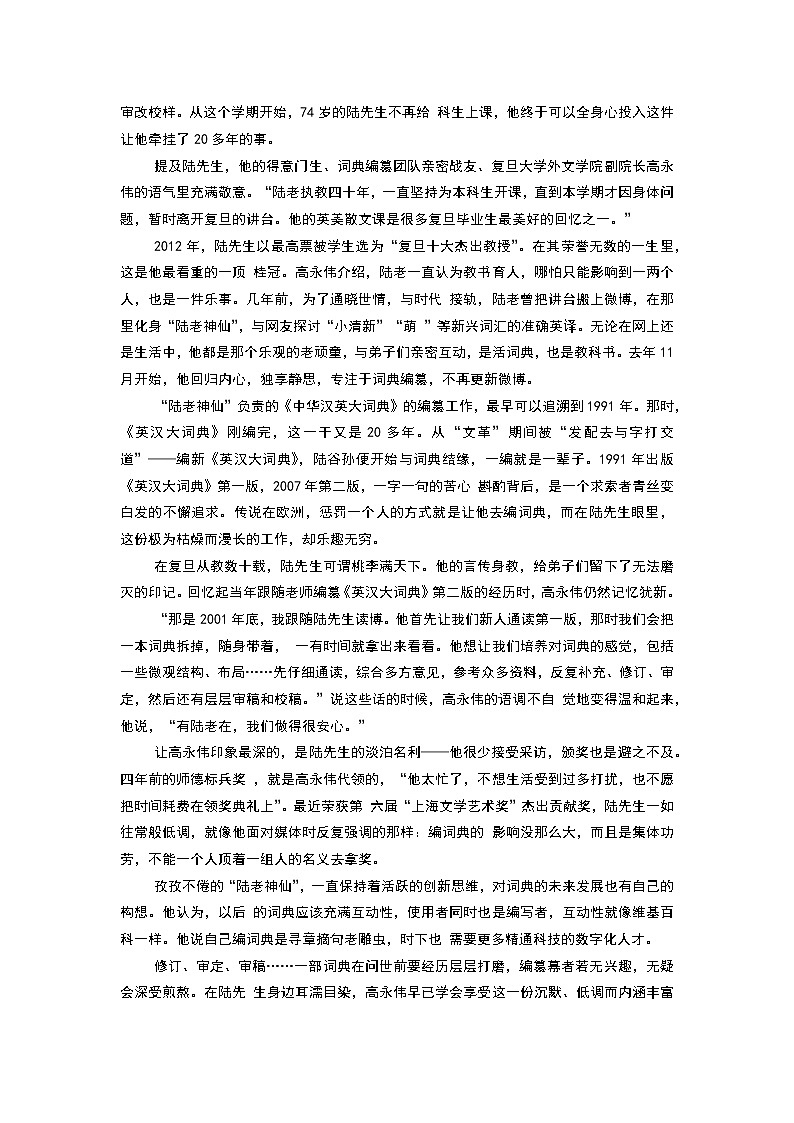 湖南省邵东三中2016-2017学年高二下学期期中考试语文试卷 Word版含答案03