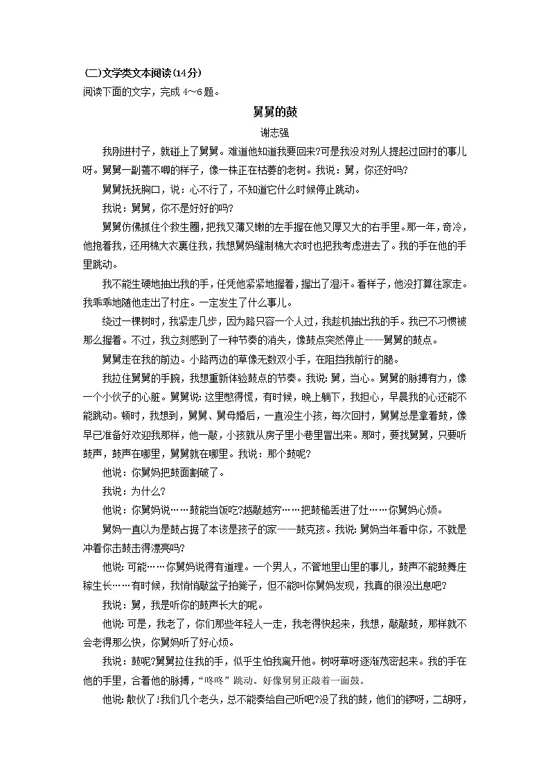 湖南省新化县第一中学2016-2017学年高二下学期期中考试语文试题 Word版含答案03