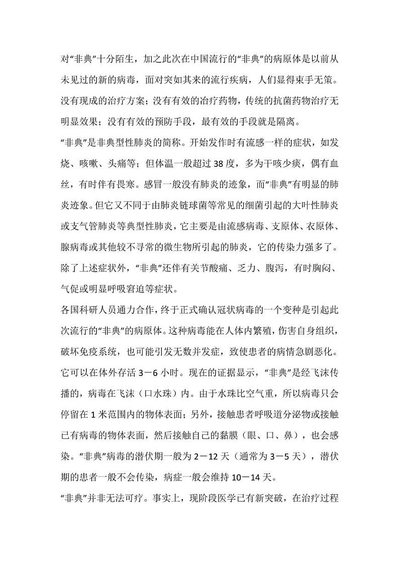 新型肺炎，高考怎么考-语文篇合集 试卷练习02