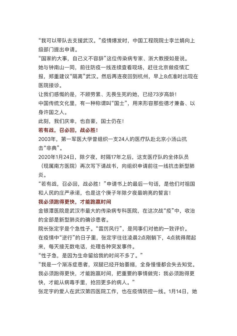 新型肺炎，高考怎么考-语文篇合集 试卷练习02