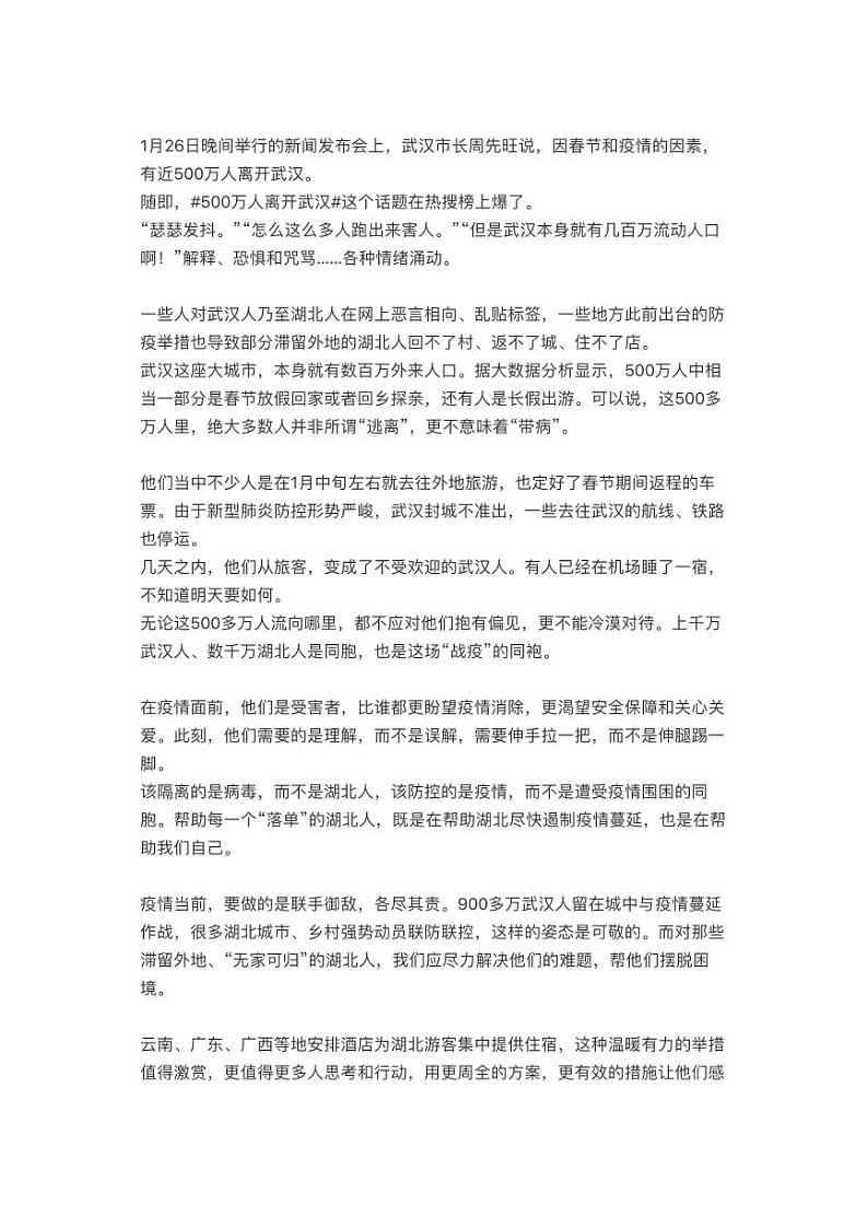 新型肺炎，高考怎么考-语文篇合集 试卷练习02