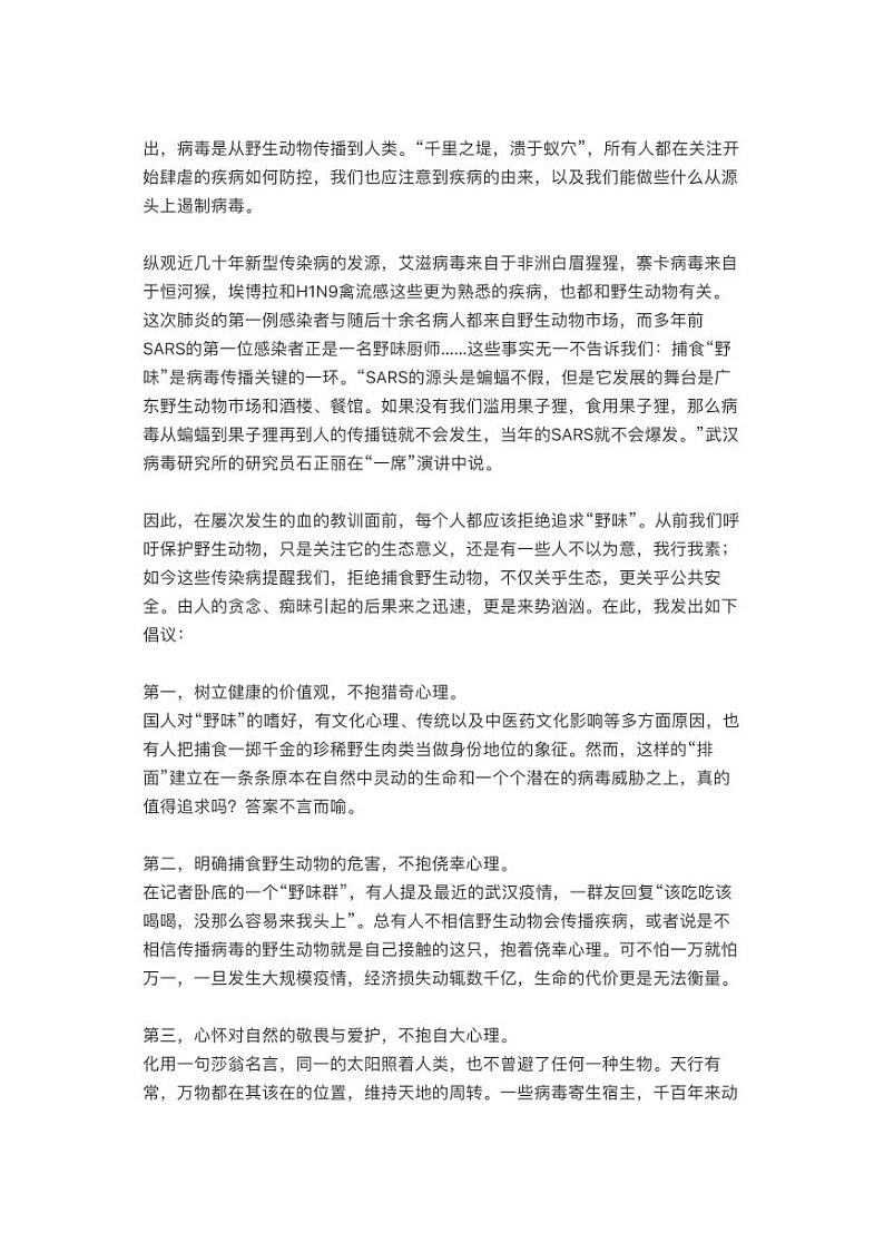 新型肺炎，高考怎么考-语文篇合集 试卷练习03