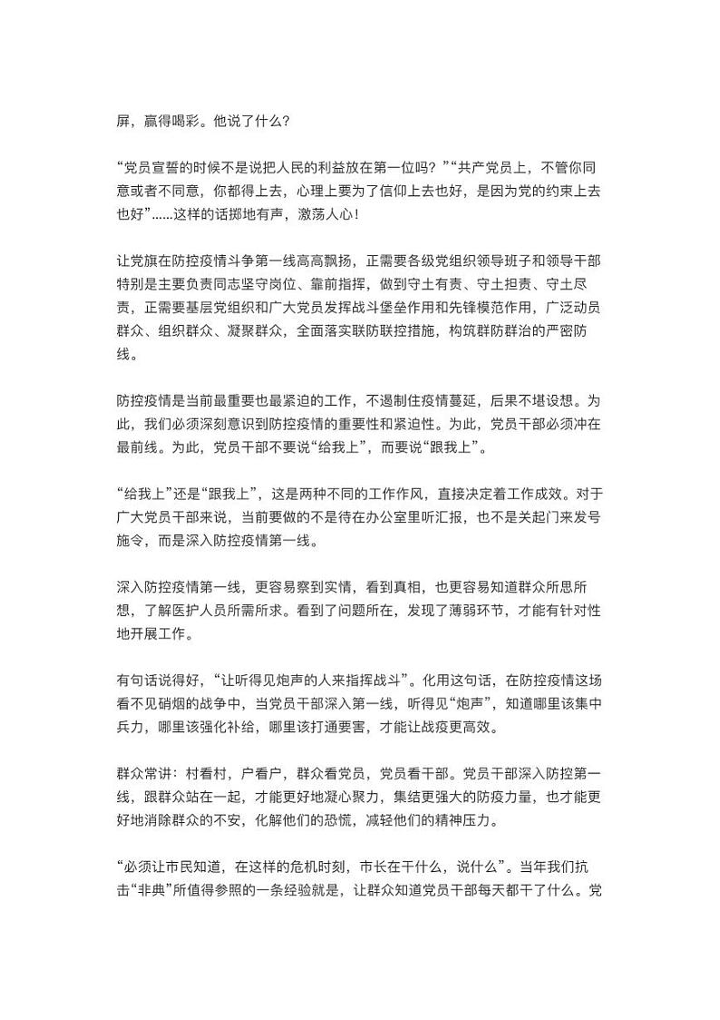 新型肺炎，高考怎么考-语文篇合集 试卷练习03