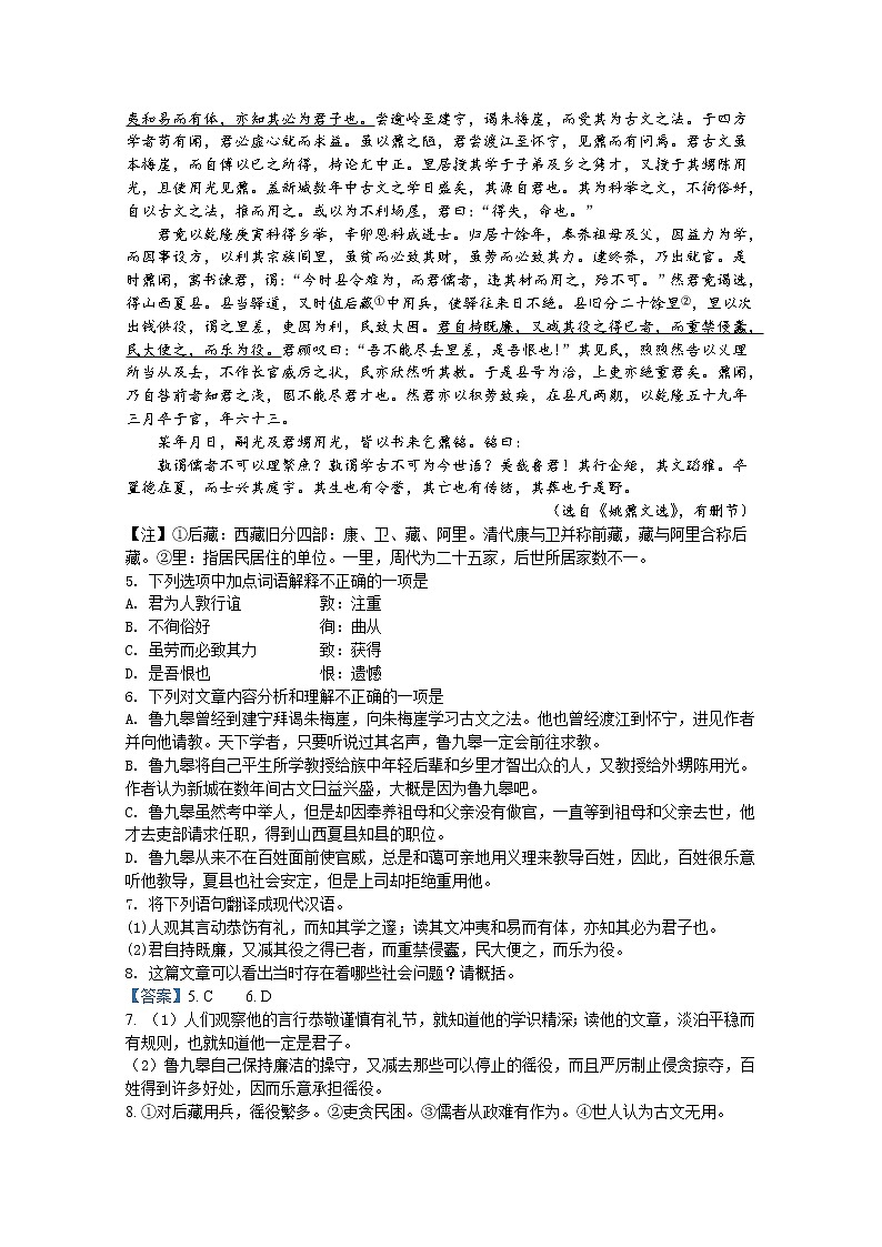 江苏省苏州市相城区2020届高三第二学期第二次周考语文试卷03