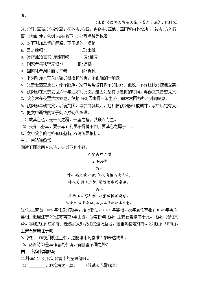 2020年江苏高考全真模拟试卷十含答案03