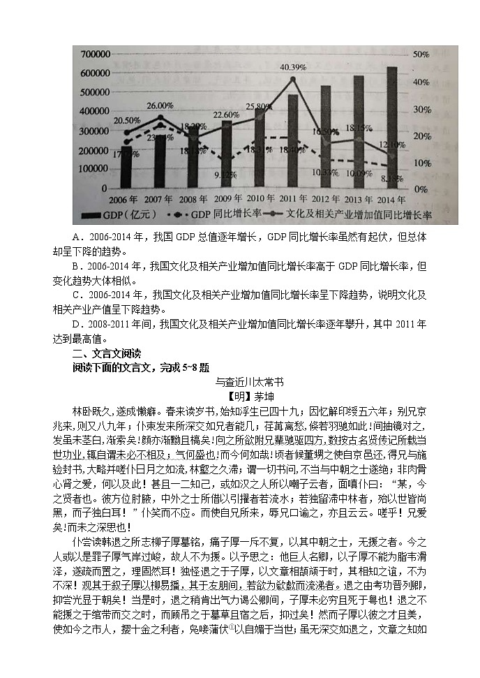 2020年南京高三三模语文试卷含答案02