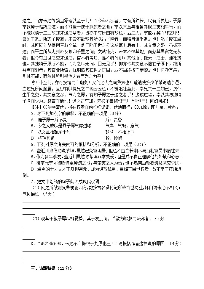 2020年南京高三三模语文试卷含答案03