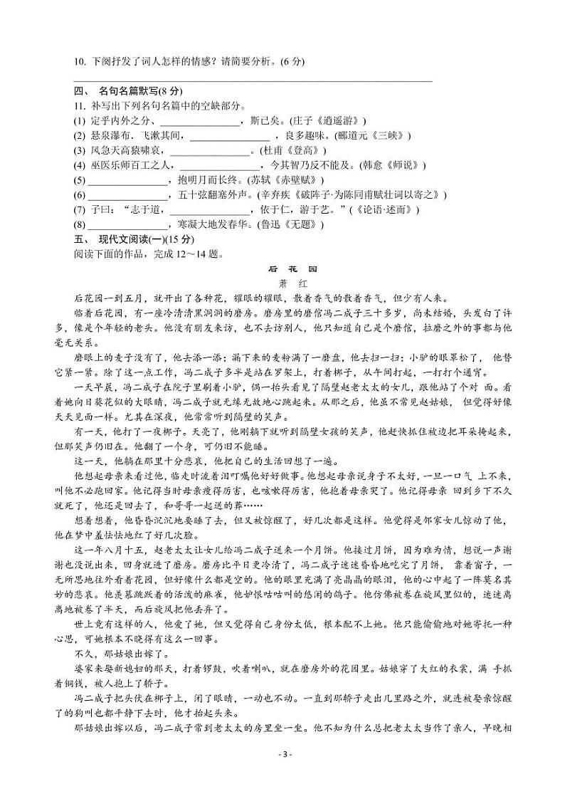 2020江苏七市6月高三第三次模拟考试语文试卷+答案03