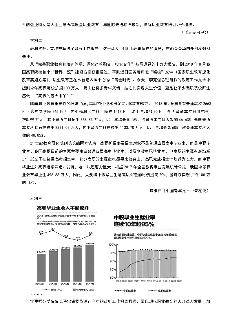 2019届安徽省六安市舒城中学高三下学期第三次仿真模拟语文试题（word版）03