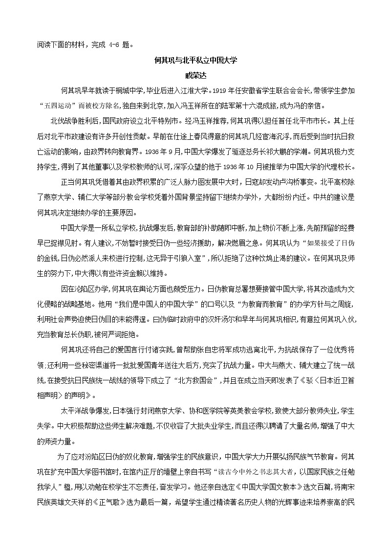 2019届安徽师范大学附属中学高三5月考前适应性检测语文试题（word版）03