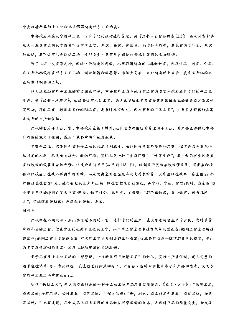 2019届北京市房山区高三下学期考前练习卷语文试卷（解析版）02