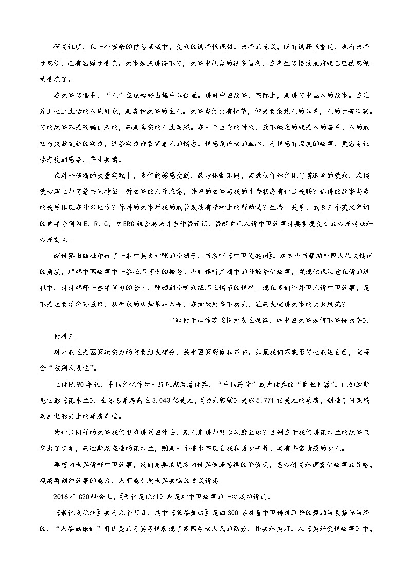 2019届北京市人大附中高三下学期语文模拟试卷（解析版）02