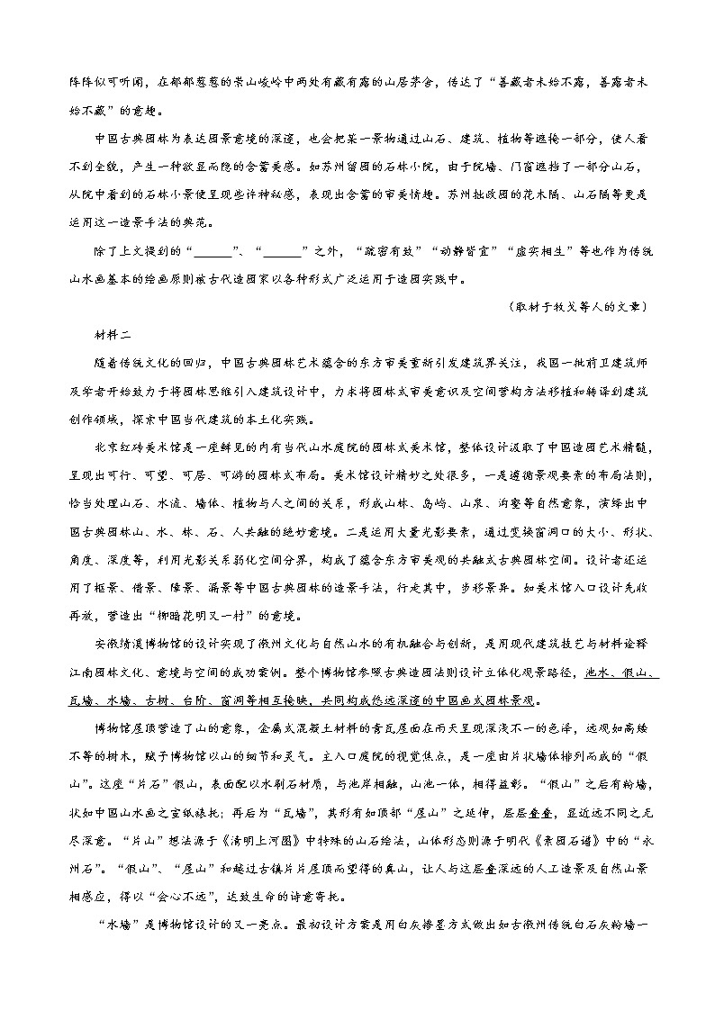 2019届北京市石景山区高三3月统一测试（一模）语文试卷（解析版）02