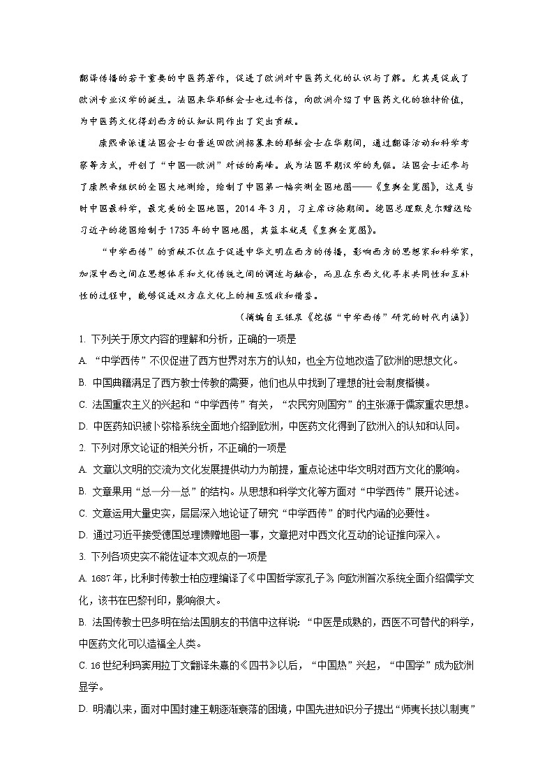 2019届河北省衡水市武邑中学高三下学期第三次模拟考试语文试卷 解析版02
