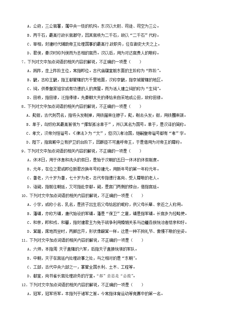 2019届河北省唐山市第一中学高三下学期冲刺（三）语文试题（word版）02