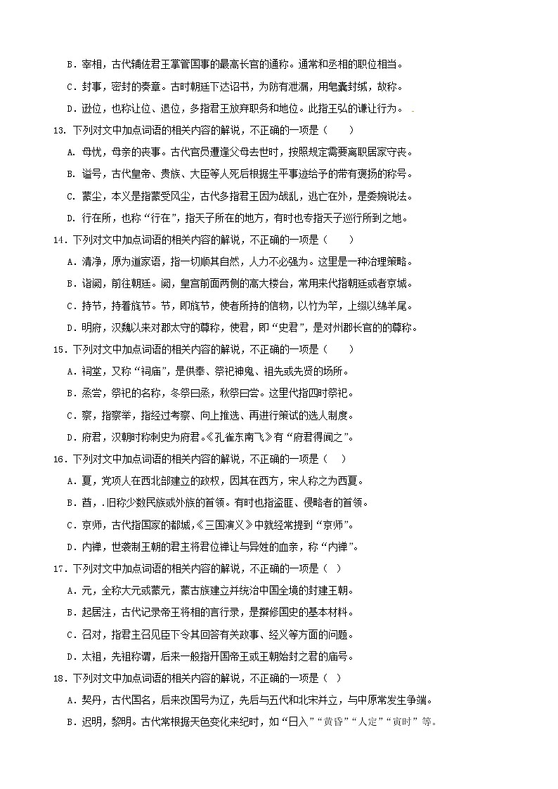 2019届河北省唐山市第一中学高三下学期冲刺（三）语文试题（word版）03