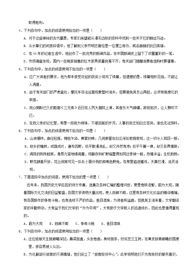 2019届河北省唐山市第一中学高三下学期冲刺（四）语文试题02