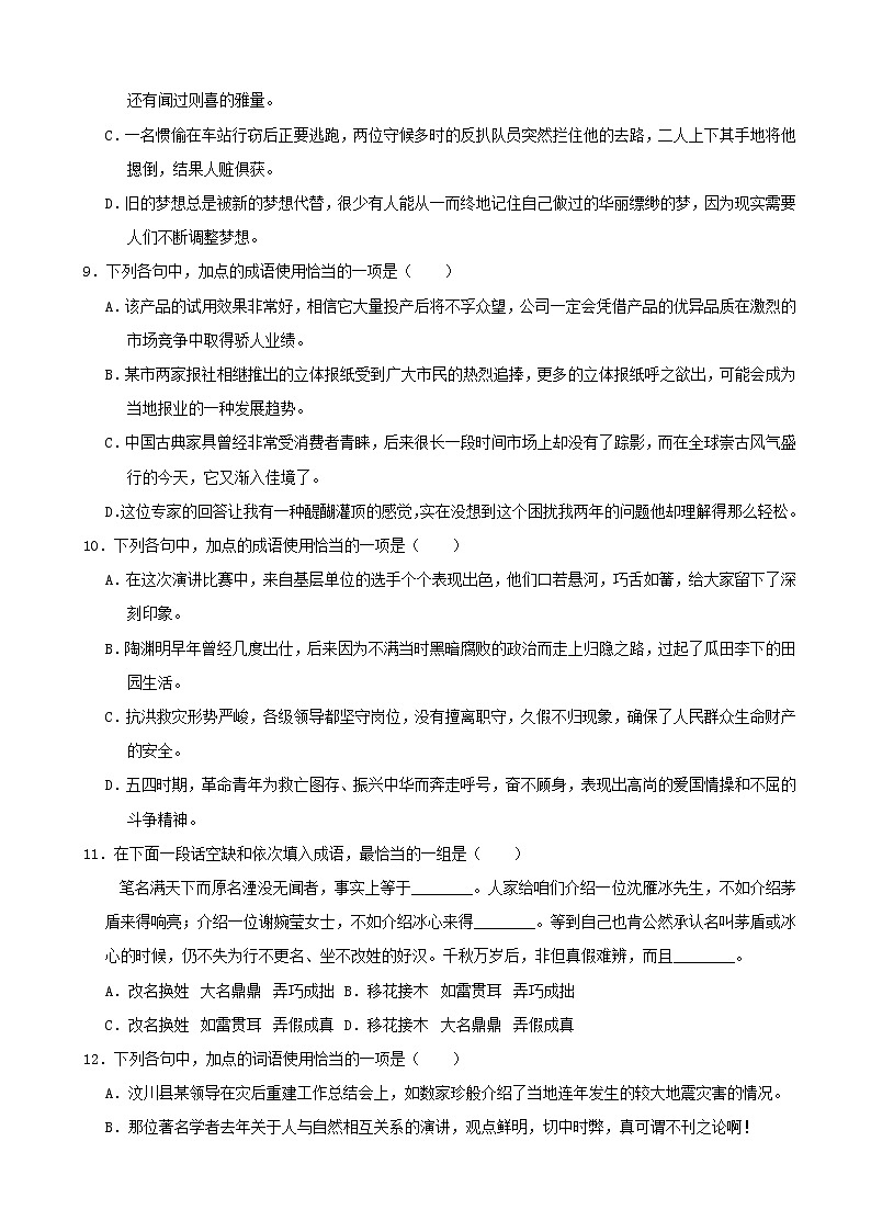 2019届河北省唐山市第一中学高三下学期冲刺（四）语文试题03