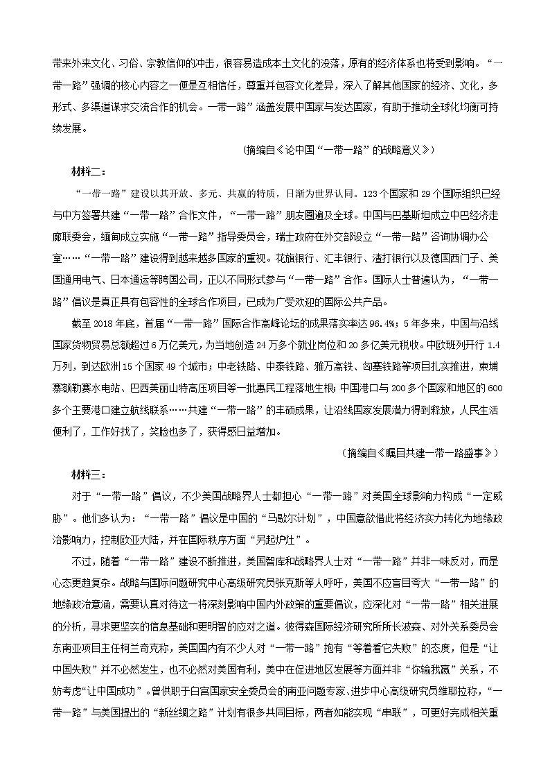 2019届河北省唐山市第一中学高三下学期冲刺（五）（仿真模拟）语文试题（word版）第3页