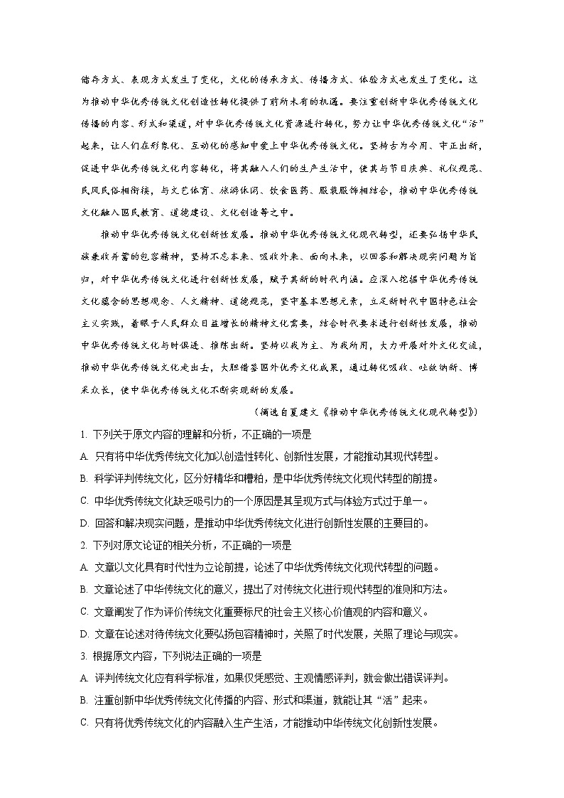 2019届河北省唐山市高三第三次模拟考试语文试卷 解析版02