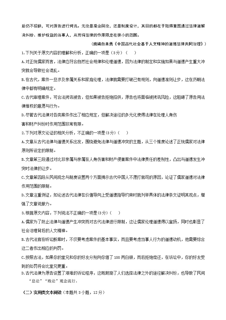 2019届河北省武邑中学高三下学期第一次模拟考试语文试题 word版02