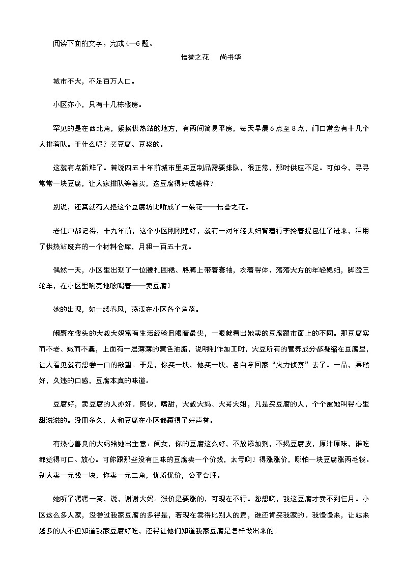 2019届河北省武邑中学高三下学期第一次模拟考试语文试题 word版03