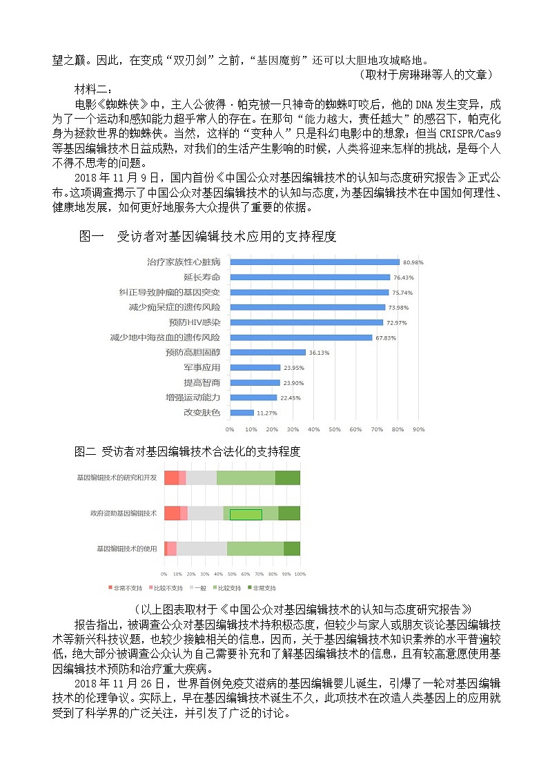 2019届河南省顶级高三考前模拟考试（二）语文试卷（word版）03