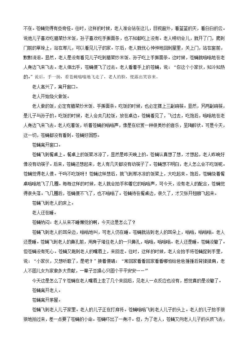 2019届河南省高三上学期核心模拟卷（一）语文试卷03