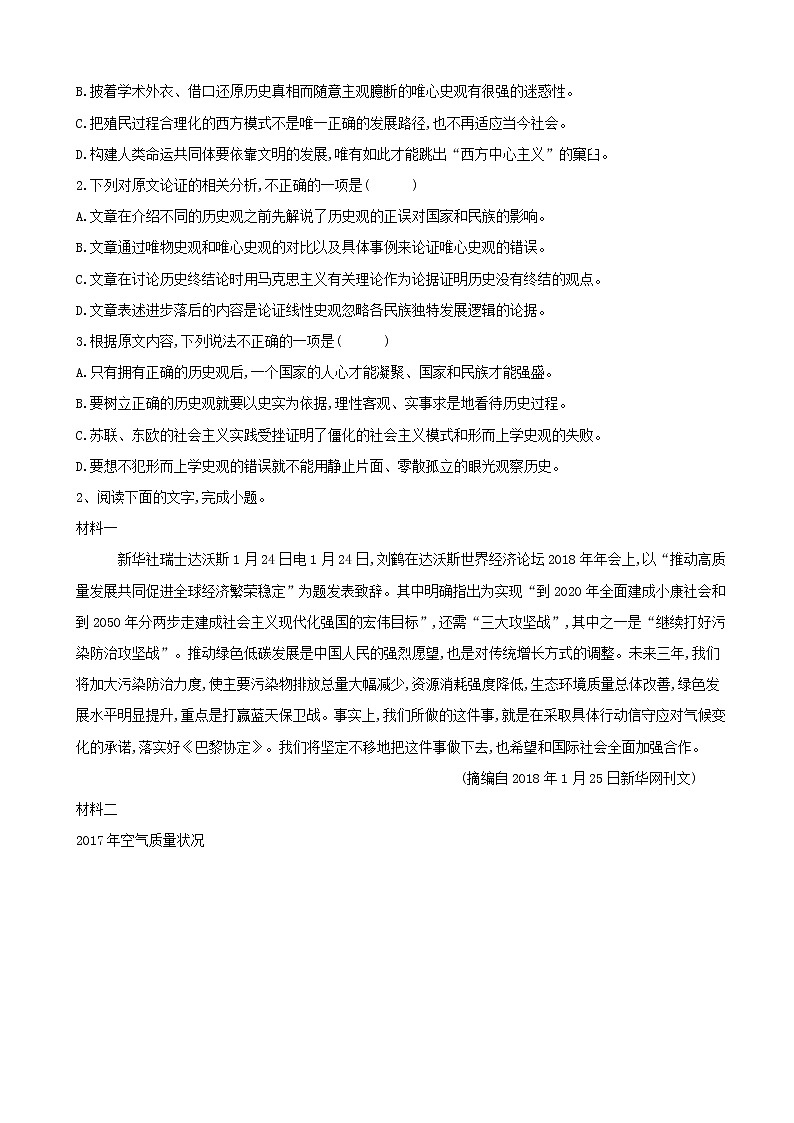 2019届河南省高三语文考前模拟提分卷八02