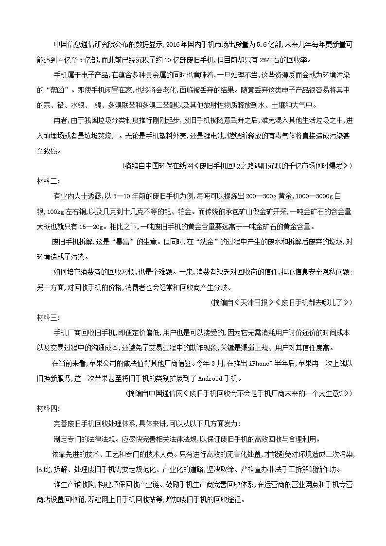 2019届河南省高三语文考前模拟提分卷二03
