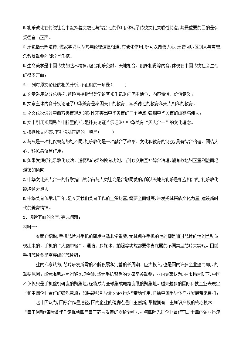 2019届河南省高三语文考前模拟提分卷九第2页