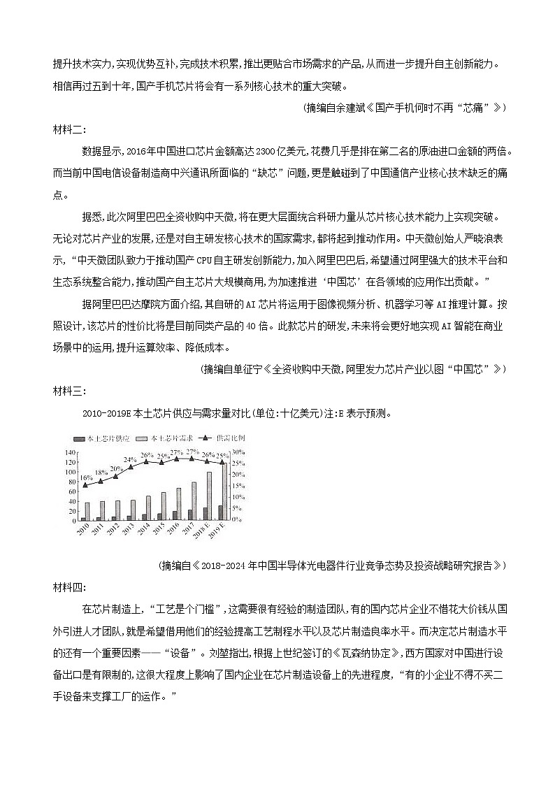 2019届河南省高三语文考前模拟提分卷九第3页