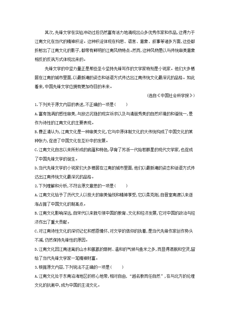 2019届河南省高三语文考前模拟提分卷七02