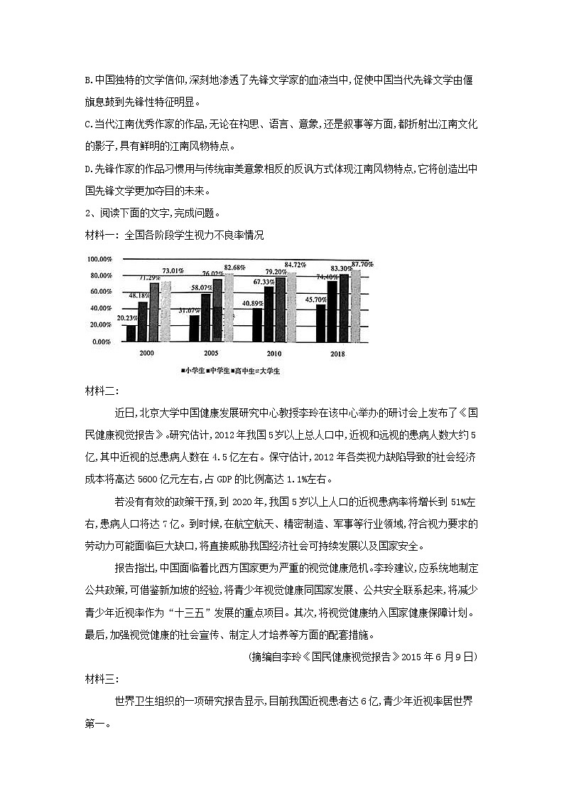 2019届河南省高三语文考前模拟提分卷七03