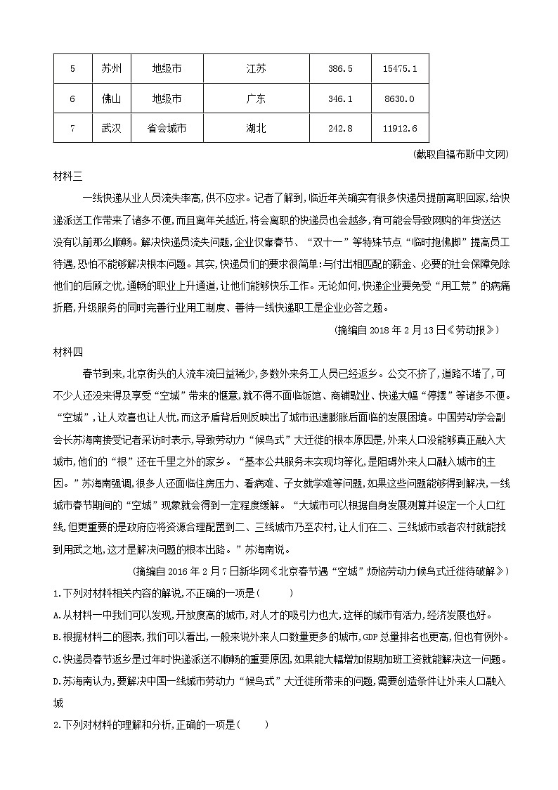 2019届河南省高三语文考前模拟提分卷六03