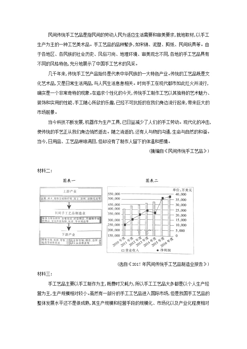 2019届河南省高三语文考前模拟提分卷三03