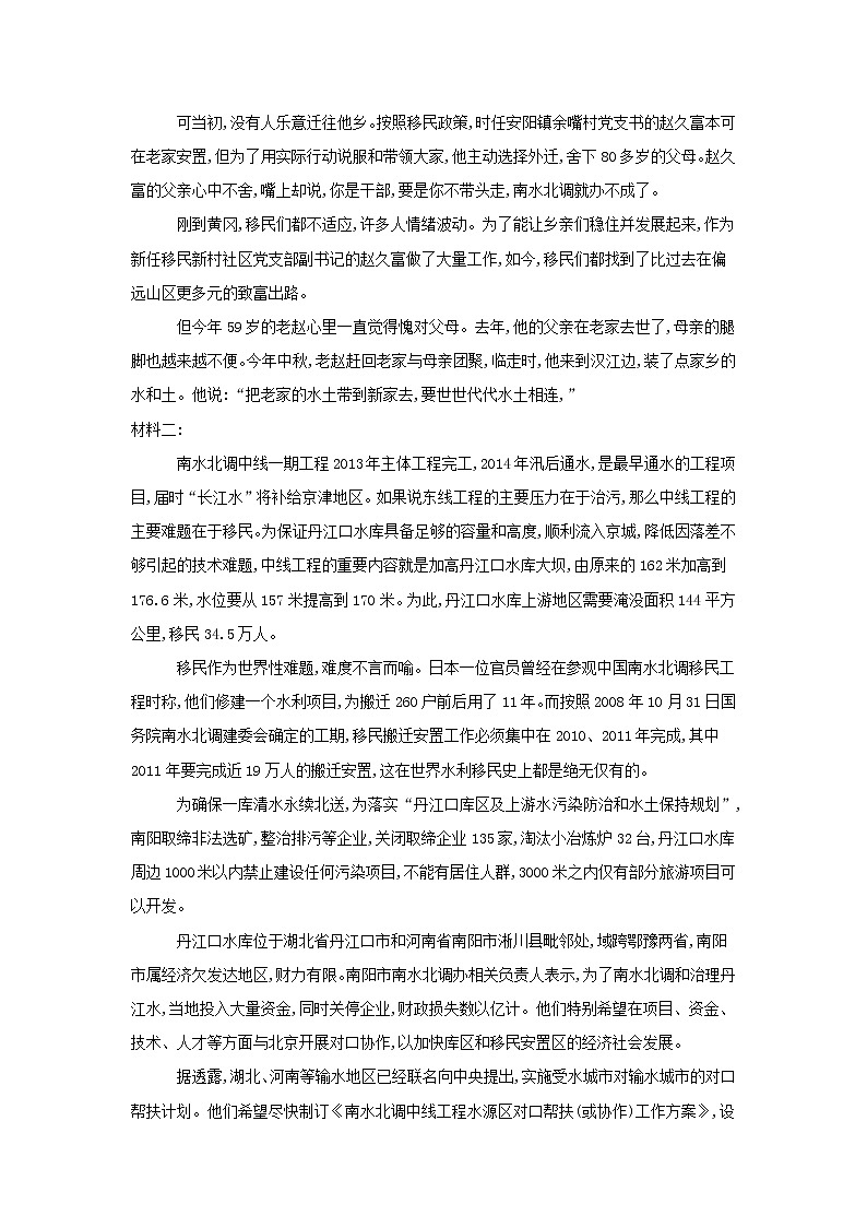 2019届河南省高三语文考前模拟提分卷五03