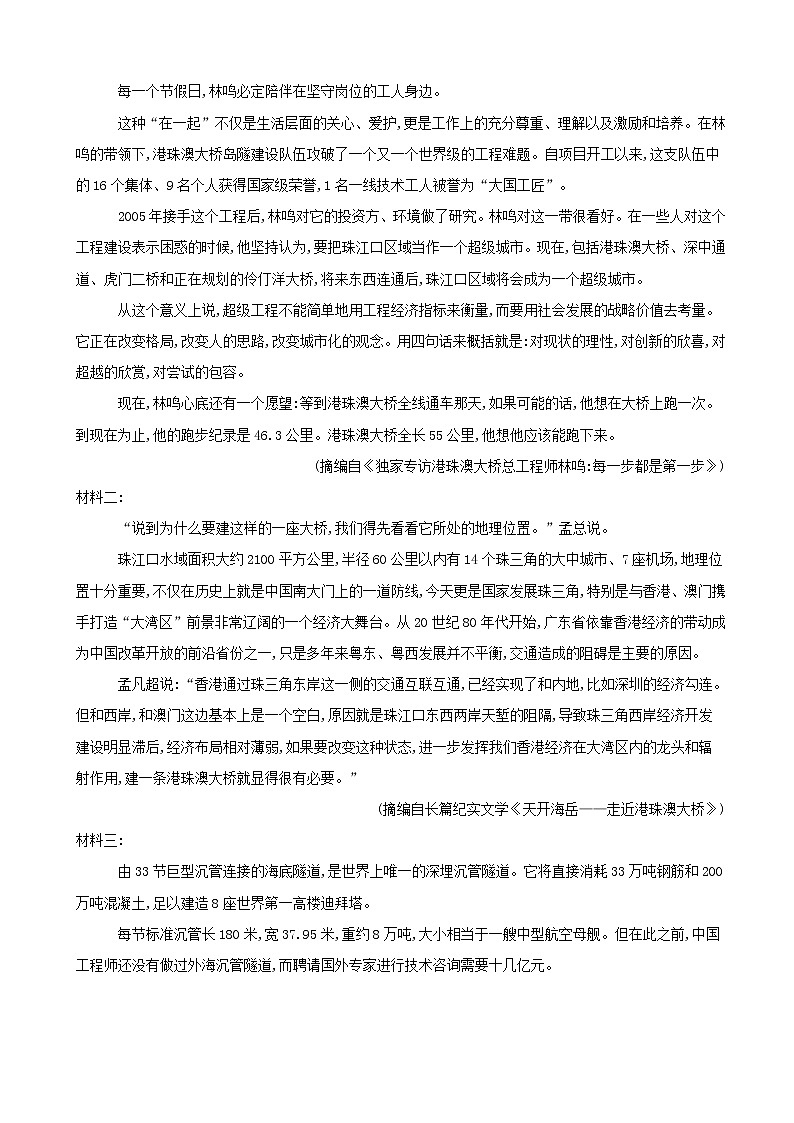 2019届河南省高三语文考前模拟提分卷一03