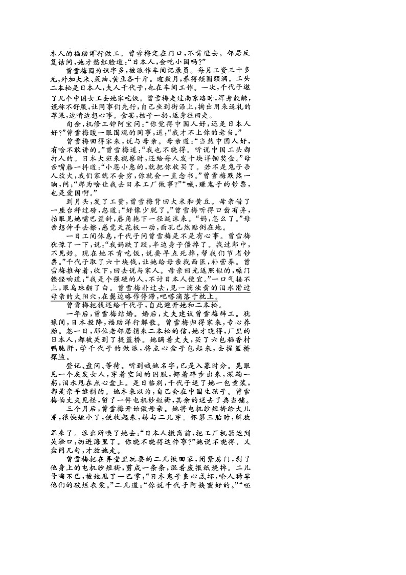 2019届河南省林州市第一中学高三7月调研考试语文试题 word版03