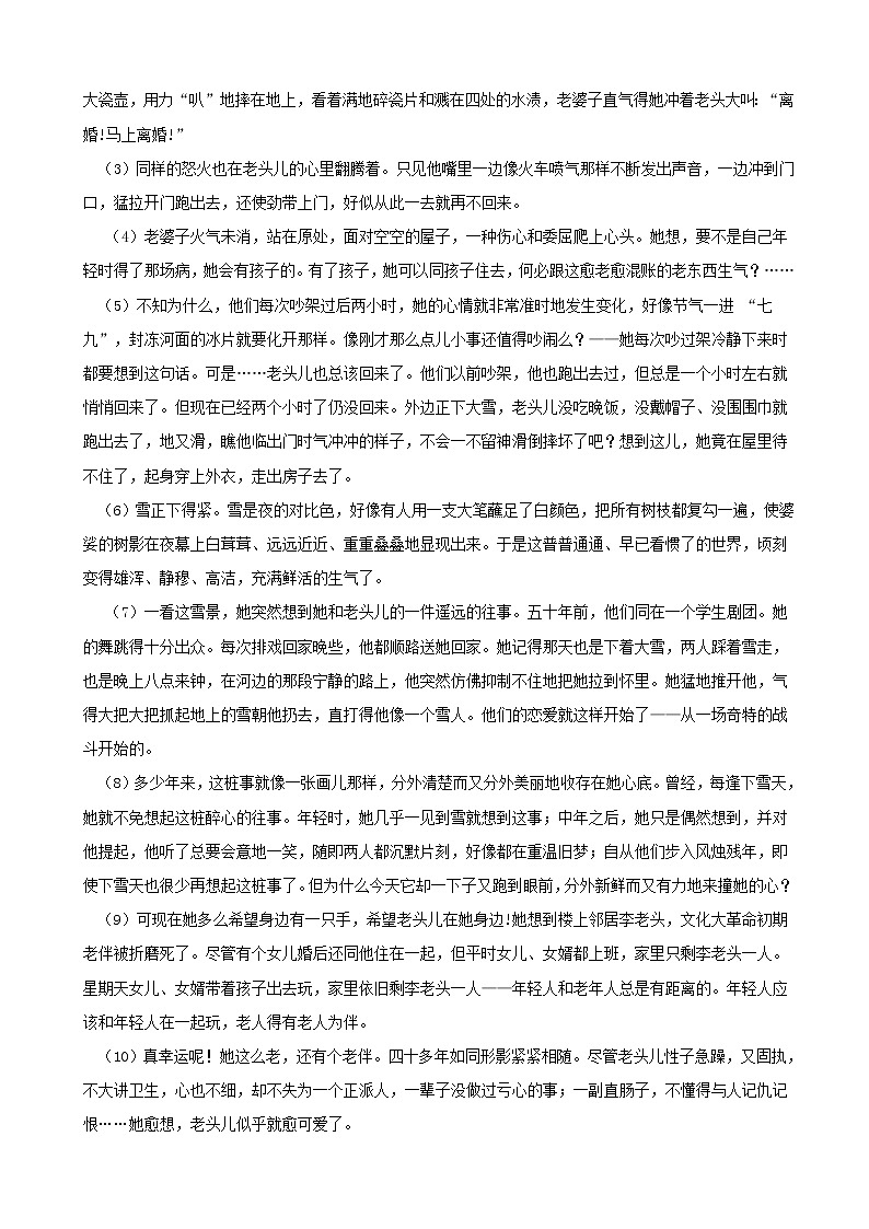 2019届河南省周口市西华县高三1月模拟考试语文试题第3页