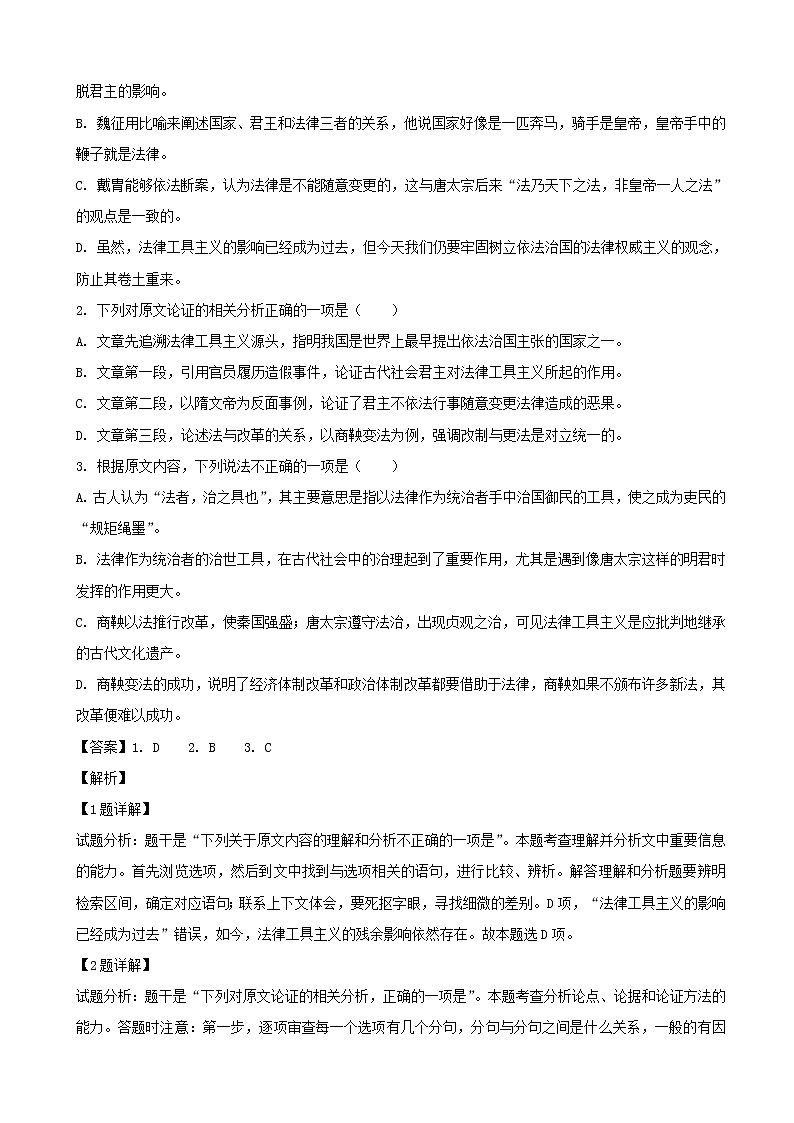 2019届河南省驻马店市上蔡一中高三零模考试语文试卷（解析版）02