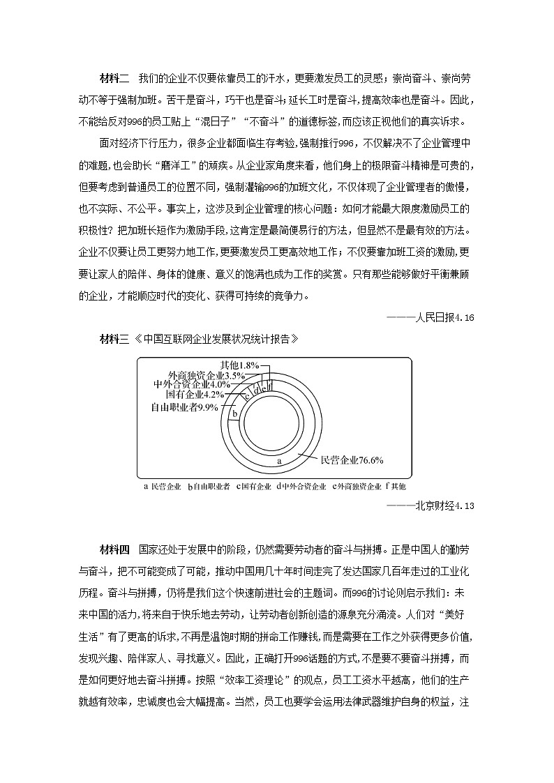 2019届黑龙江省大庆第一中学高三第四次模拟（最后一卷）语文试题 Word版03