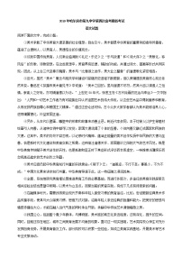 2019届黑龙江省哈尔滨市第九中学高三下学期第五次模拟考试语文试题 （解析版）