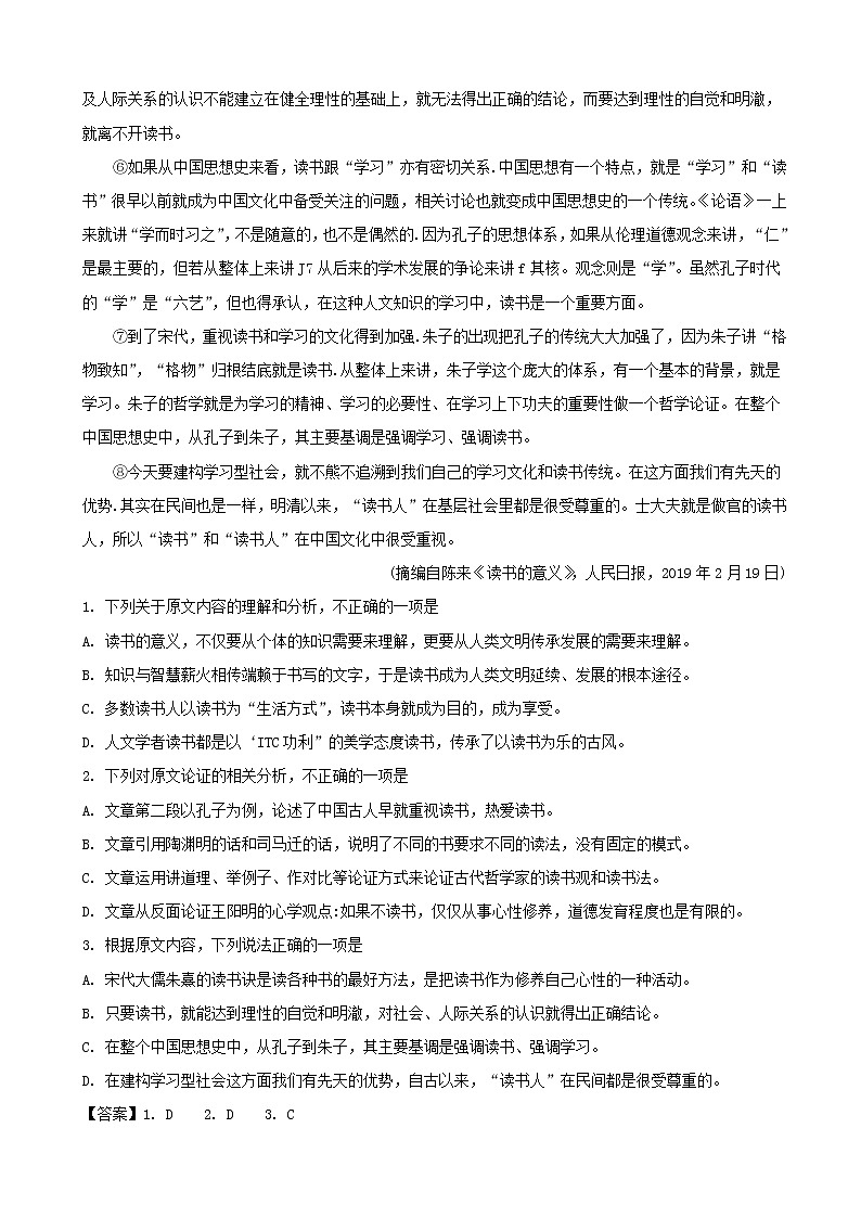 2019届贵州省凯里市第一中学高三下学期模拟考试《黄金卷二》语文试题（解析版）02