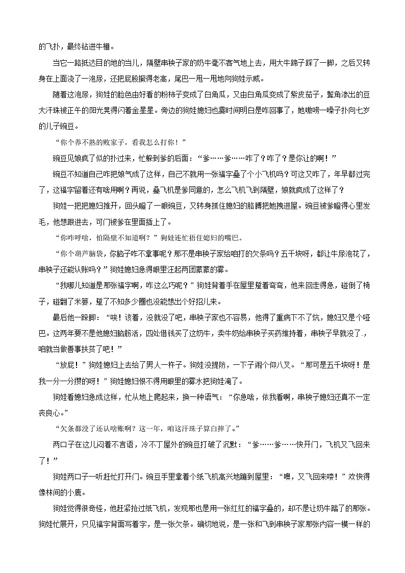 2019届贵州省遵义航天高级中学高三第二次模拟考试语文试题03